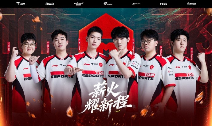 TES发布LPL第一赛段海报：新幕将启，TES秉薪传焰，砺刃向巅